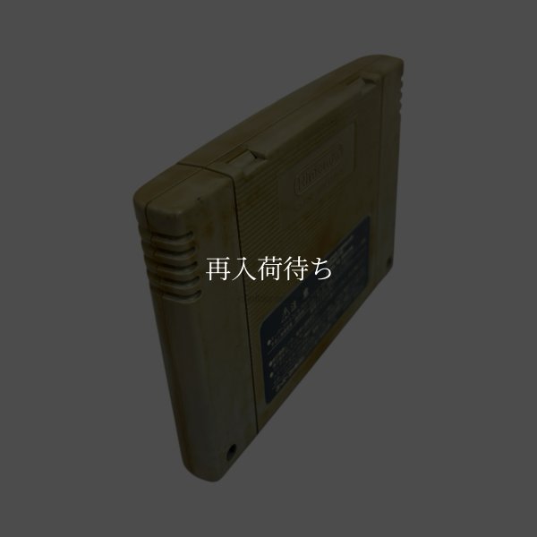 画像4: 大貝獣物語II　（キズ） (4)