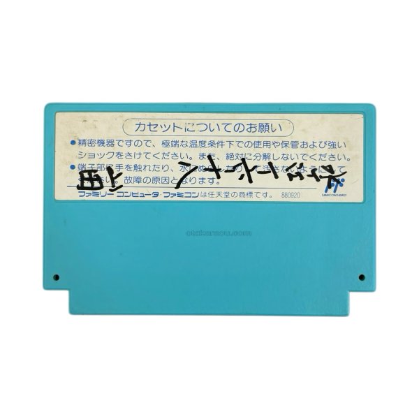 画像2: ちいさなおばけ アッチコッチソッチ（キズ） (2)