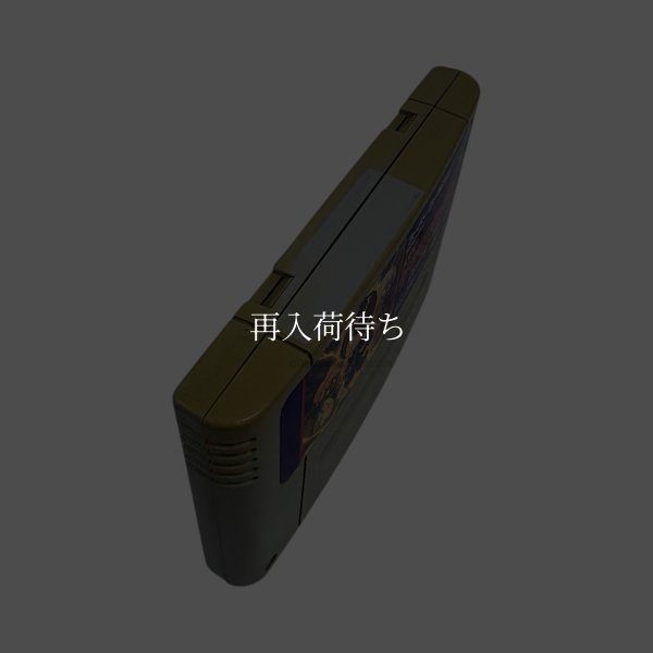 画像2: ゲゲゲの鬼太郎 復活!!天魔大王 復刻版（ヤケ） (2)