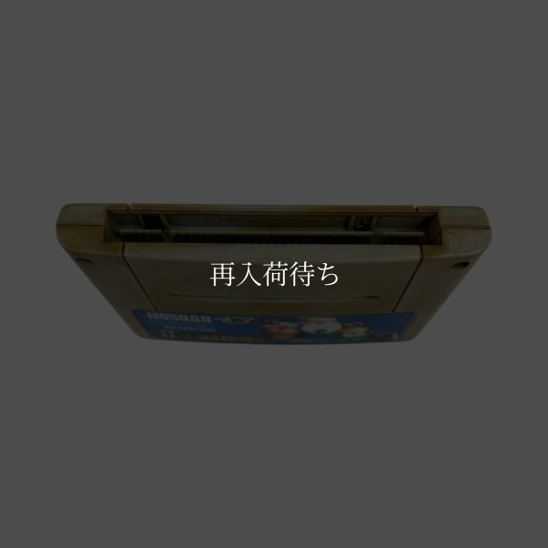 画像3: 大貝獣物語II　（キズ） (3)