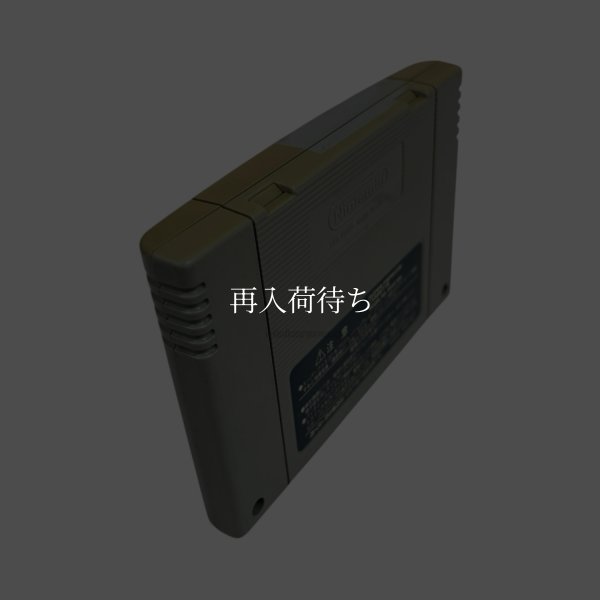 画像3: ゲゲゲの鬼太郎 復活!!天魔大王 復刻版（ヤケ） (3)