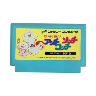 エイト・アイズ ファミコンソフト カセットのみ (端子清掃済) 中古