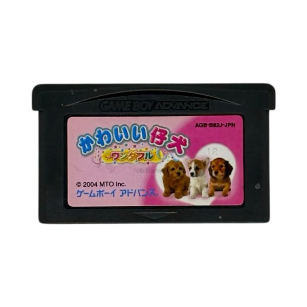 ゲームボーイアドバンス名作 かわいい仔犬 ワンダフル