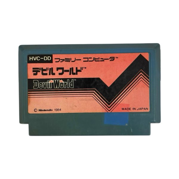 画像1: デビルワールド（文字）（ヤケ） (1)