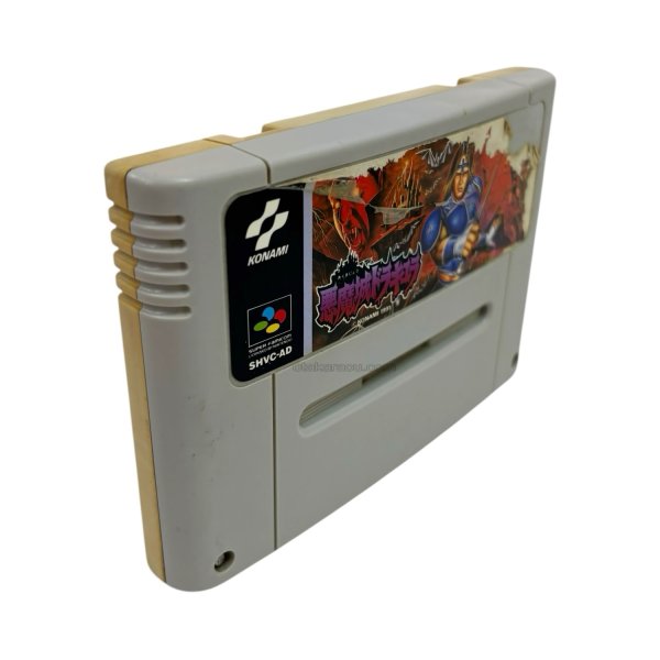 画像3: 悪魔城ドラキュラ（キズ） (3)