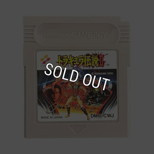 ゲームボーイ 名作 ドラキュラ伝説II