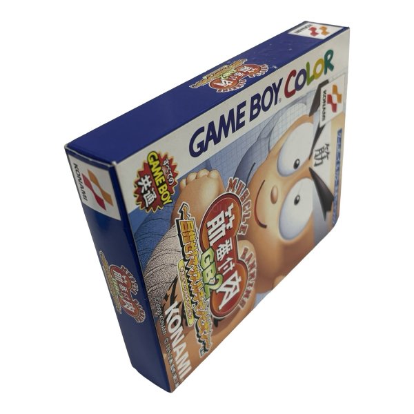 画像2: 筋肉番付GB2  目指せ!マッスルチャンピオン! (2)