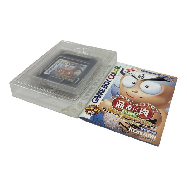 画像4: 筋肉番付GB2  目指せ!マッスルチャンピオン! (4)