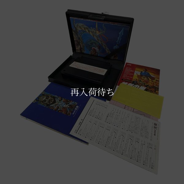 画像5: 水滸伝 天命の誓い　-2 (5)