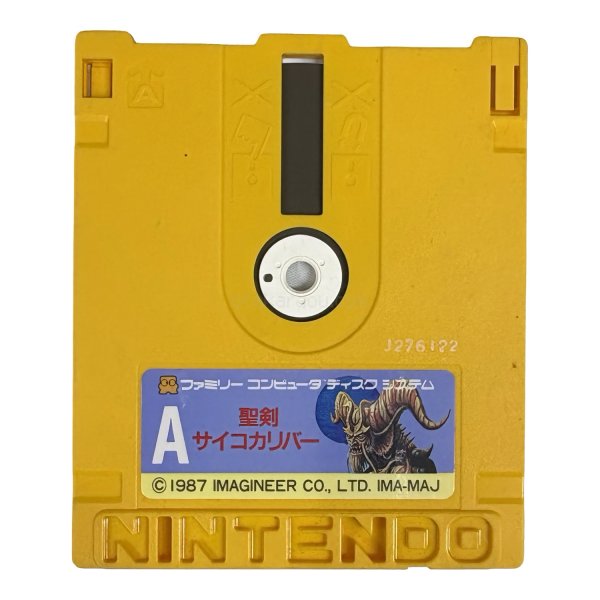 画像1: メトロイド（ラベル サイコカリバー） (1)