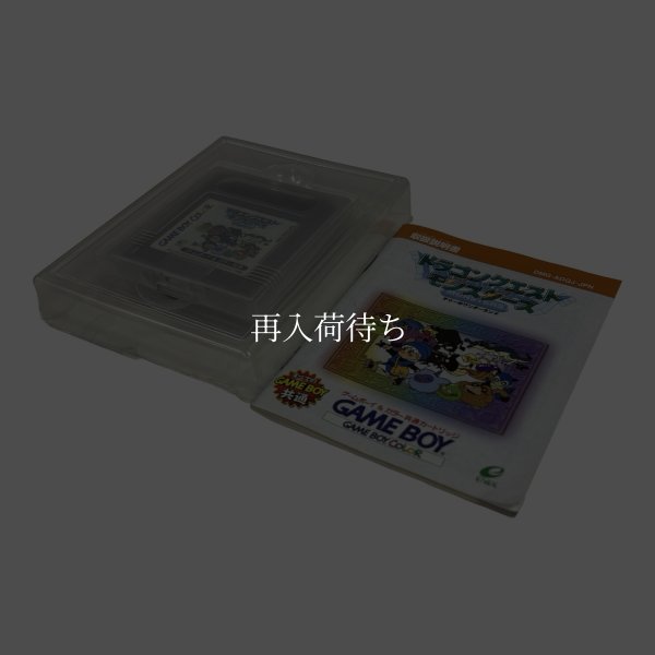 ドラゴンクエストモンスターズ テリーのワンダーランド ゲームボーイカラーソフト / 起動確認済み プレイ画面 / Dragon Warrior Monsters (Dragon Quest Monsters) Game Boy Color Game Gameplay Screenshot