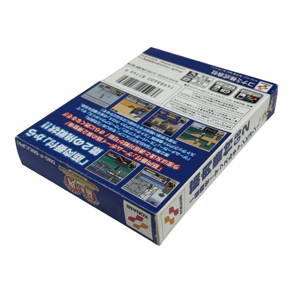 画像3: 筋肉番付GB2  目指せ!マッスルチャンピオン! (3)