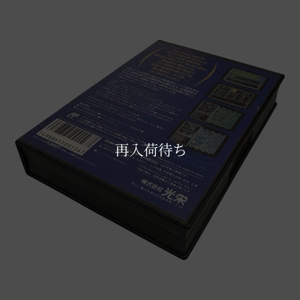 画像2: 水滸伝 天命の誓い　-2 (2)