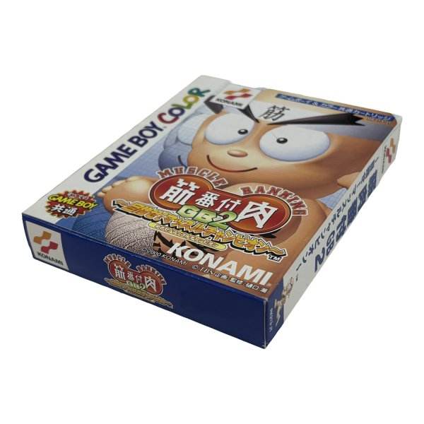 画像1: 筋肉番付GB2  目指せ!マッスルチャンピオン! (1)