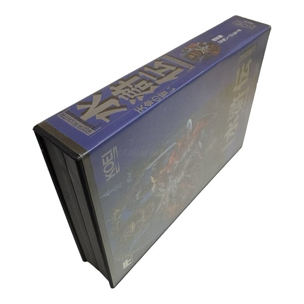 画像3: 水滸伝 天命の誓い　-2 (3)