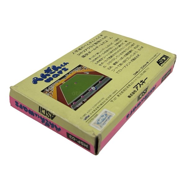 画像3: ぺんぎんくんWARS　-2 (3)