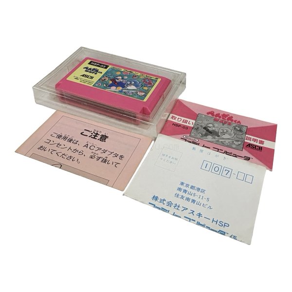 画像6: ぺんぎんくんWARS　-2 (6)