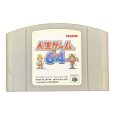 N64ソフト 中古 人生ゲーム64