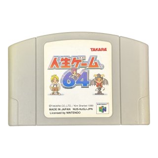 人生ゲーム64 ソフトのみ ニンテンドウ64ソフト (新品電池交換可) 中古