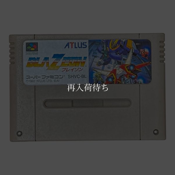 ブレイゾン スーパーファミコンソフト / 端子清掃済み 動作確認済み / Bla?eon Super Famicom Game Tested & Working