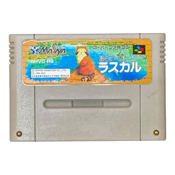 あらいぐまラスカル スーパーファミコンソフト / 端子清掃済み 動作確認済み / Araiguma Rascal Super Famicom Game Tested & Working