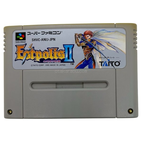 エストポリス伝記II（ヤケ）