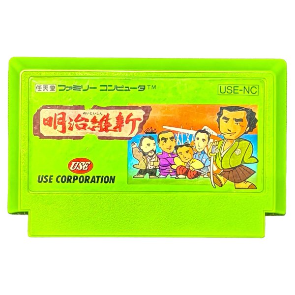 明治維新 ファミコンソフト / 端子清掃済み 動作確認済み / 明治維新 Famicom Game Tested & Working