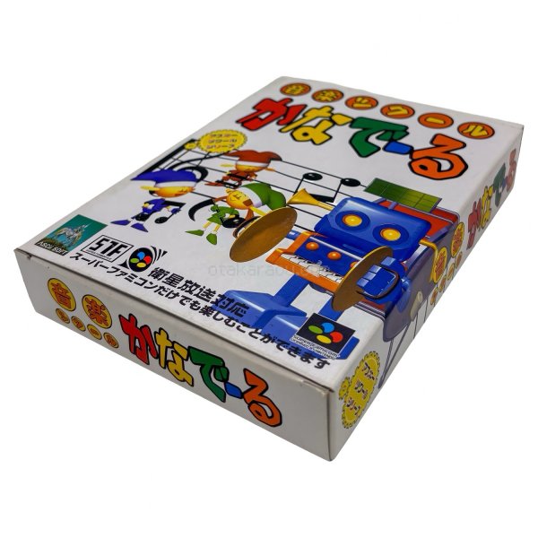 画像1: 音楽ツクールかなでーる　-2 (1)