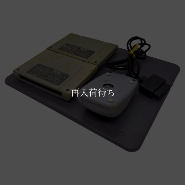 スーパーファミコンマウス（ソフト2本付） 【スーパーファミコン】 / 各部詳細画像 コンディションチェック / スーパーファミコンマウス for SNES (Super Famicom) - Detailed Condition Inspection