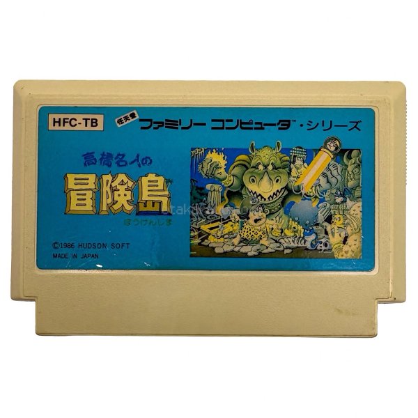 高橋名人の冒険島(後期型　ザラザラ版)　ヤケ