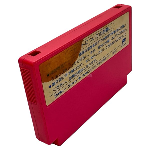 高橋名人のBUGってハニー（後期　ザラザラ）シミ