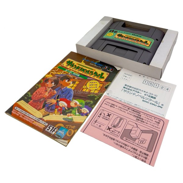 画像4: サウンドノベルツクール (4)