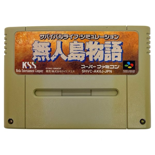 スーパーファミコンソフト  無人島物語