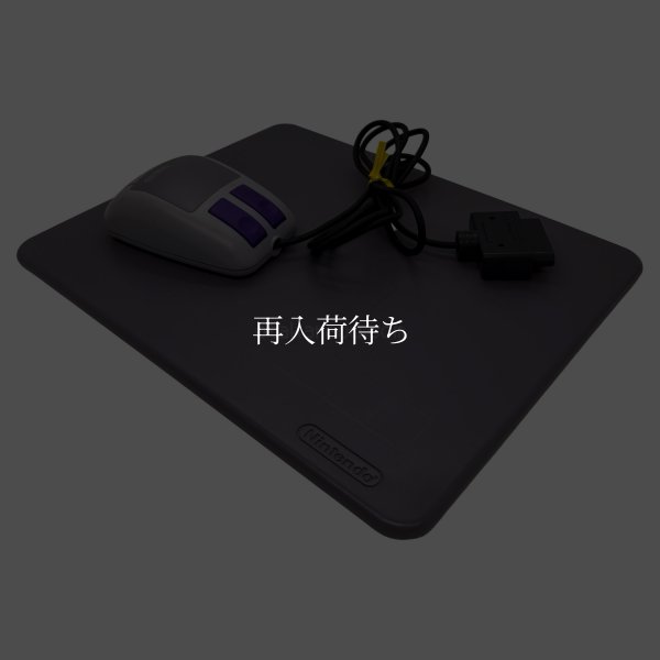 スーパーファミコンマウス（ソフト2本付） 【スーパーファミコン】 / 各部詳細画像 コンディションチェック / スーパーファミコンマウス for SNES (Super Famicom) - Detailed Condition Inspection