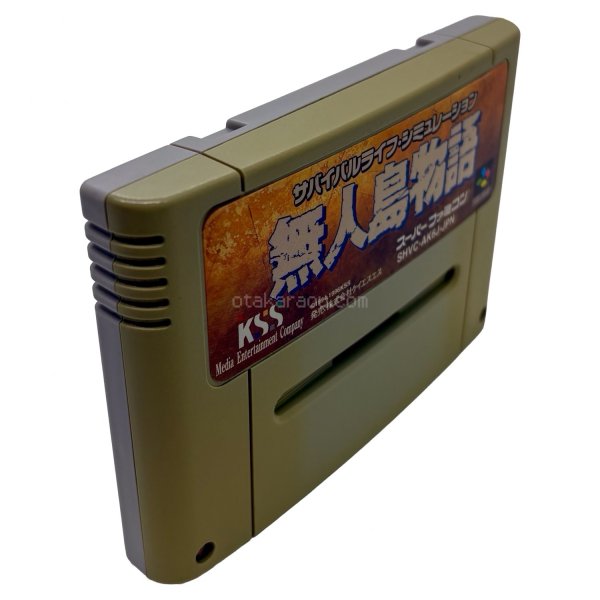 スーパーファミコンソフト  無人島物語