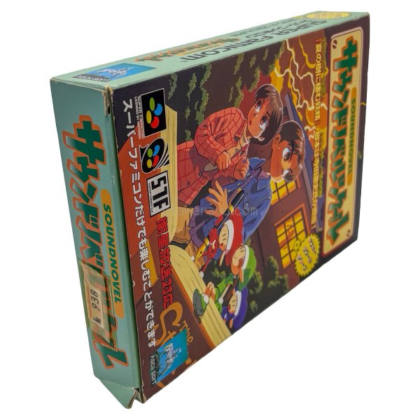 画像2: サウンドノベルツクール (2)