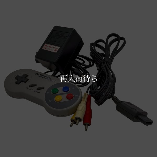 スーパーファミコン本体-1 【スーパーファミコン】 / 各部詳細画像 コンディションチェック / スーパーファミコンConsole System for SNES (Super Famicom) - Detailed Condition Inspection