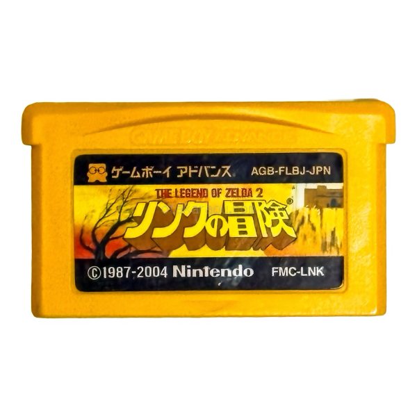 ファミコンミニ25 リンクの冒険 ゲームボーイアドバンスソフト / 端子清掃済み 動作確認済み / Famicom Mini 25: Zelda II: The Adventure of Link Game Boy Advance Game Tested & Working
