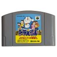 ドラえもん のび太と3つの精霊石 ニンテンドウ64ソフト / 端子清掃済み 動作確認済み / Doraemon: Nobita to Mittsu no Seireiseki Nintendo 64 Game Tested & Working