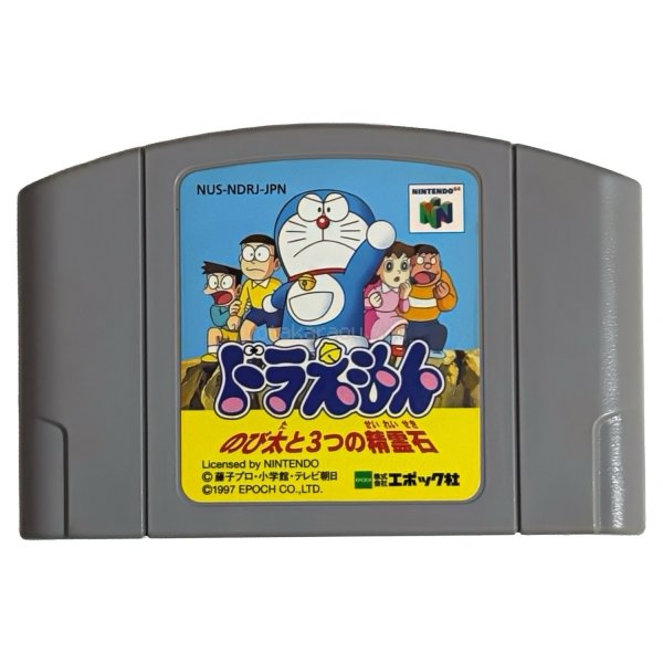 ドラえもん のび太と3つの精霊石 ニンテンドウ64ソフト / 端子清掃済み 動作確認済み / Doraemon: Nobita to Mittsu no Seireiseki Nintendo 64 Game Tested & Working