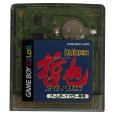 勝負師伝説 哲也 新宿天運編 ゲームボーイカラーソフト / 端子清掃済み 動作確認済み / Tetsuya Game Boy Color Game Tested & Working