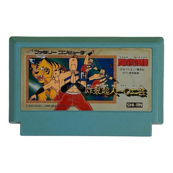 闘将!! 拉麺男（たたかえ!!ラーメンマン） ファミコンソフト / 端子清掃済み 動作確認済み / 闘将 拉麺男 Famicom Game Tested & Working