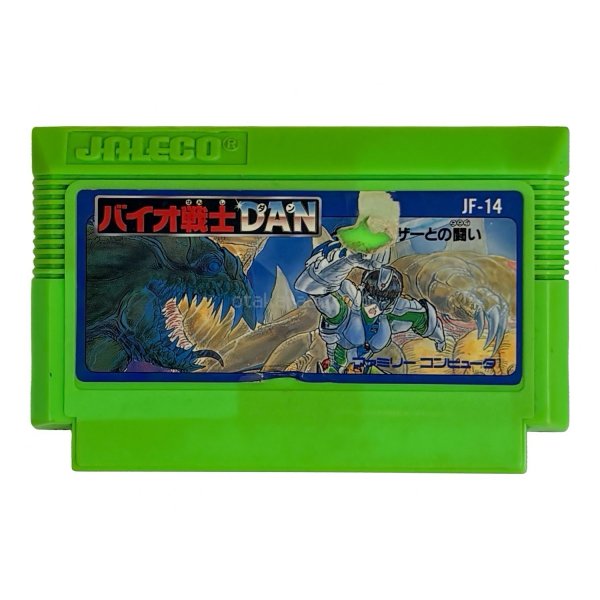 バイオ戦士DAN ファミコンソフト / 端子清掃済み 動作確認済み / Bio Warrior Dan Famicom Game Tested & Working