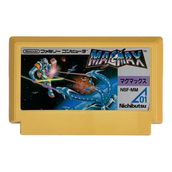 マグマックス ファミコンソフト / 端子清掃済み 動作確認済み / マグマックス Famicom Game Tested & Working