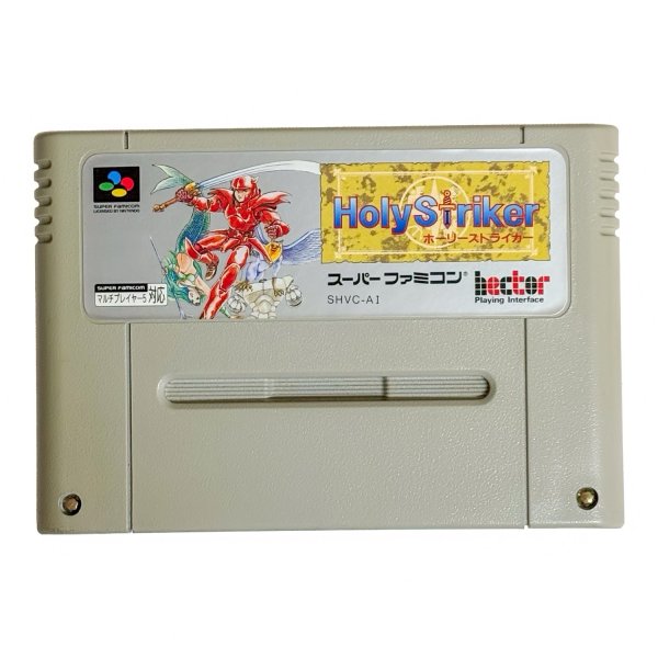 ホーリーストライカー スーパーファミコンソフト / 端子清掃済み 動作確認済み / Fire Striker (Holy Striker) Super Famicom Game Tested & Working