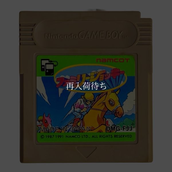 ファミリージョッキー ゲームボーイソフト / 端子清掃済み 動作確認済み / Family Jockey Game Boy Game Tested & Working