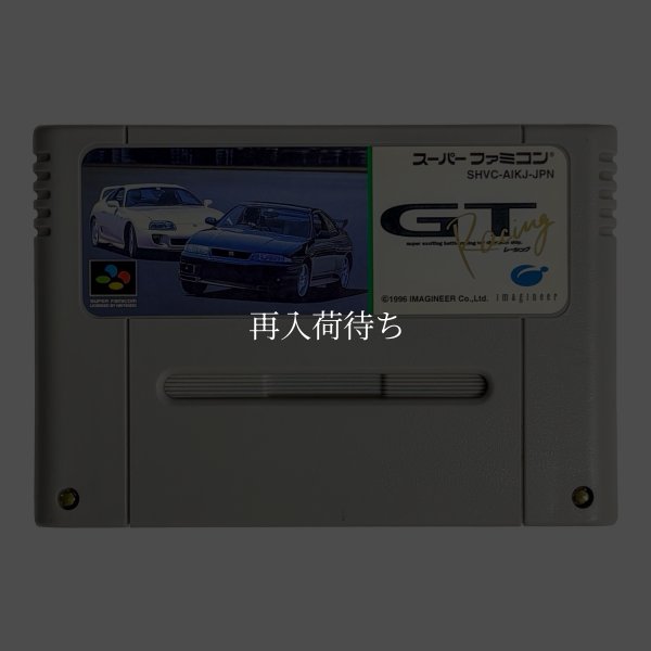 GTレーシング スーパーファミコンソフト / 端子清掃済み 動作確認済み / GT Racing Super Famicom Game Tested & Working