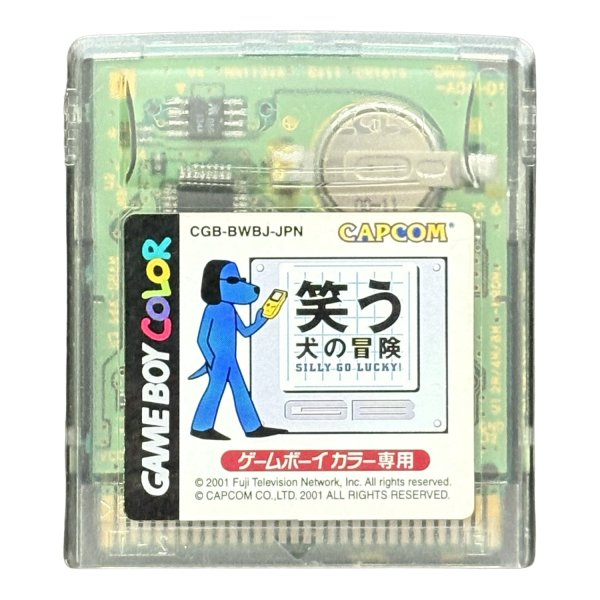 笑う犬の冒険GB SILLY GO LUCKY! ゲームボーイカラーソフト / 端子清掃済み 動作確認済み / Warau Inu no Bouken GB Game Boy Color Game Tested & Working