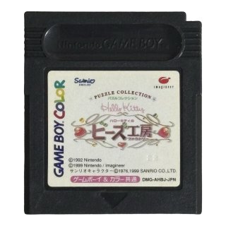 任天堂ゲームボーイカラーソフト【は行一覧】通販｜ポケモン電池交換