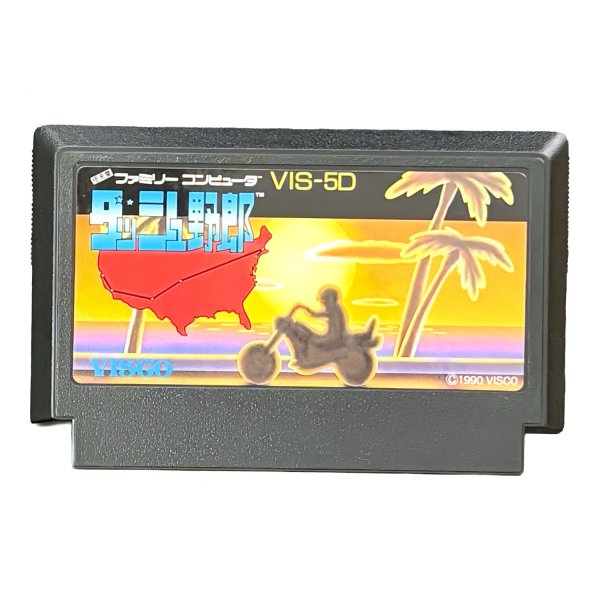 ダッシュ野郎 ファミコンソフト / 端子清掃済み 動作確認済み / Dash Yarou (The Speed Rumbler) Famicom Game Tested & Working